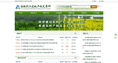 Desktop Screenshot of ahcjnjs.com